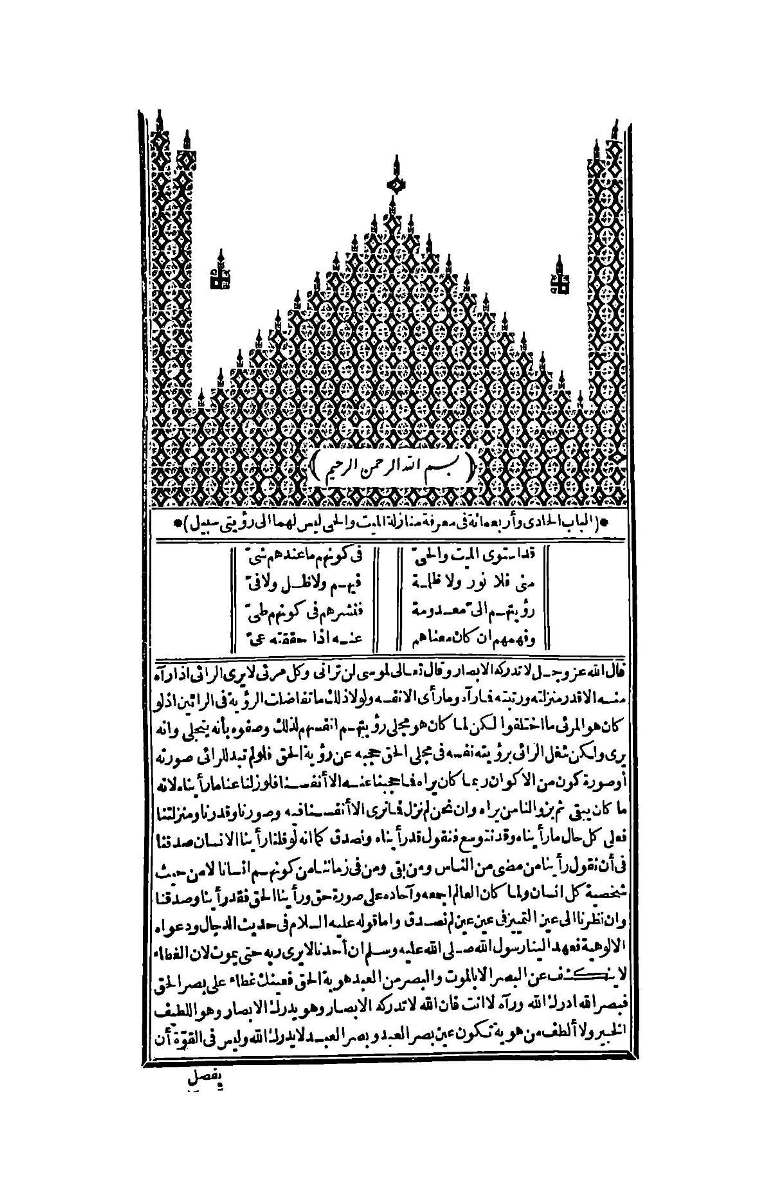 futmak.com - الصفحة 2 - من الجزء الرابع من طبعة بولاق الثانية
